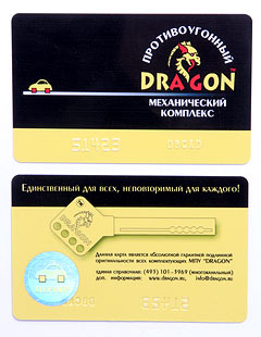 ����������� ����������������� �������� Dragon